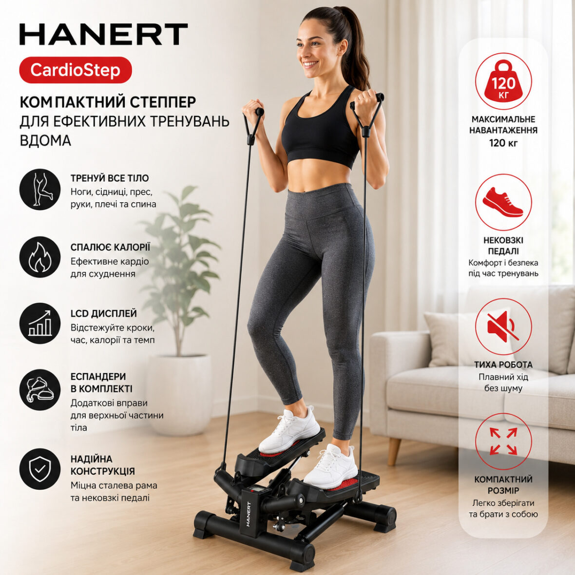 Cтеппер з еспандерами та LCD дисплеєм Hanert CardioStep - Фото 2